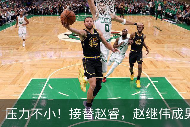 压力不小！接替赵睿，赵继伟成男篮队长，郭士强为何把重担给他？